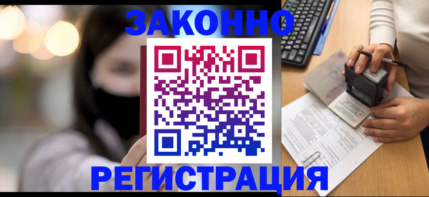 временная регистрация недорого в Сарове