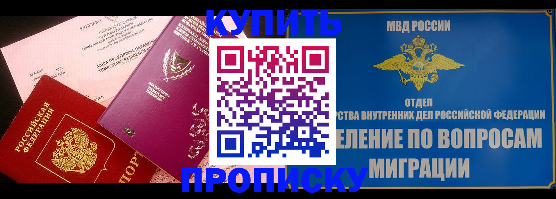 где прописаться в Сарове