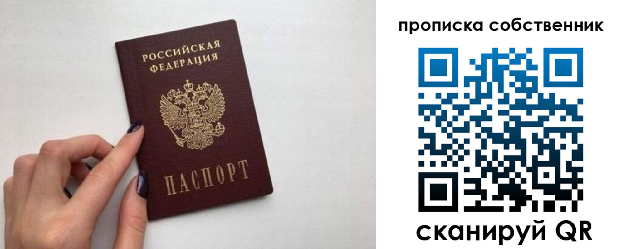 миграционный учет в Сарове