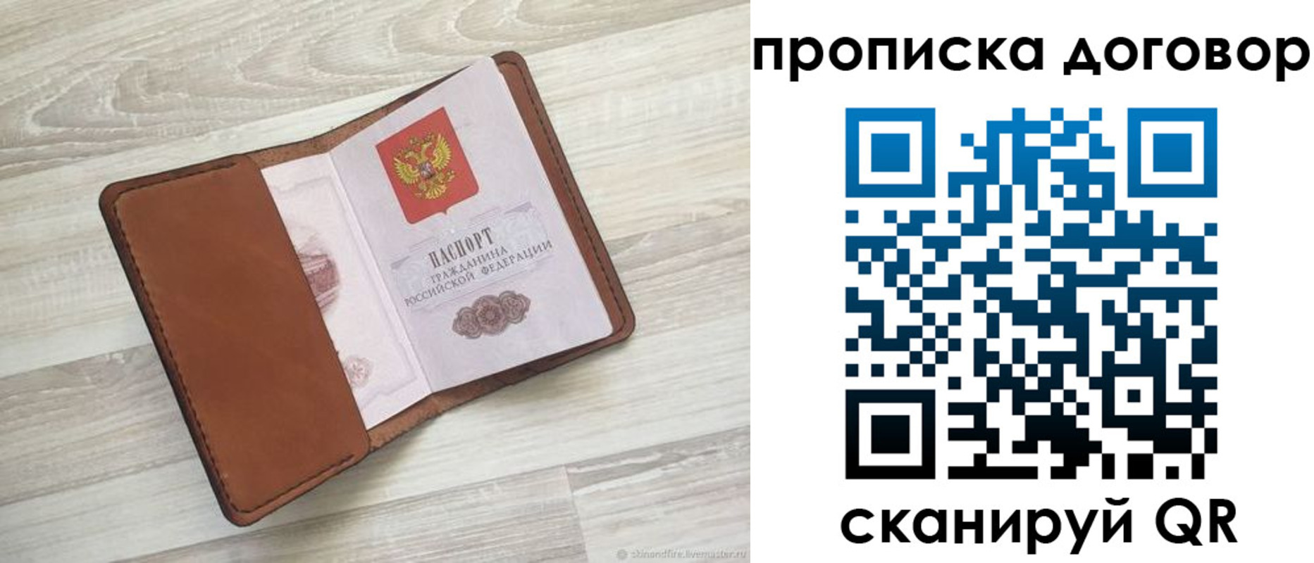 пропишу в квартире в Сарове