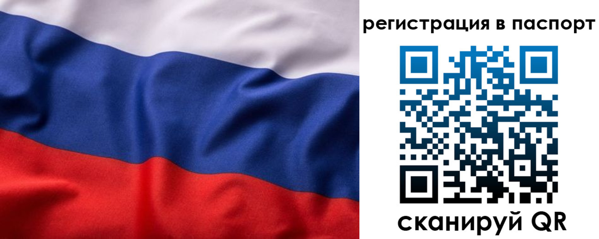 временная регистрация законно в Сарове