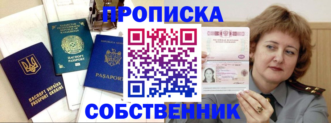временная регистрация для всех в Сарове