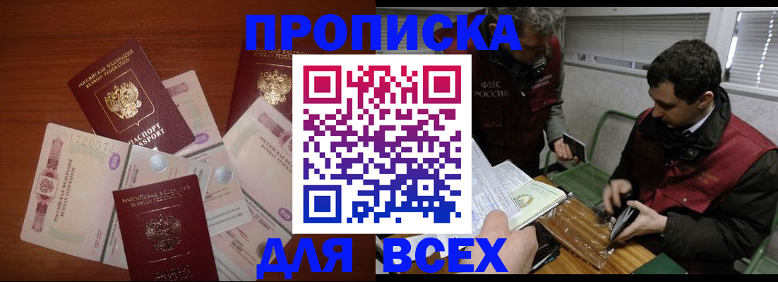 прописка поиск в Сарове