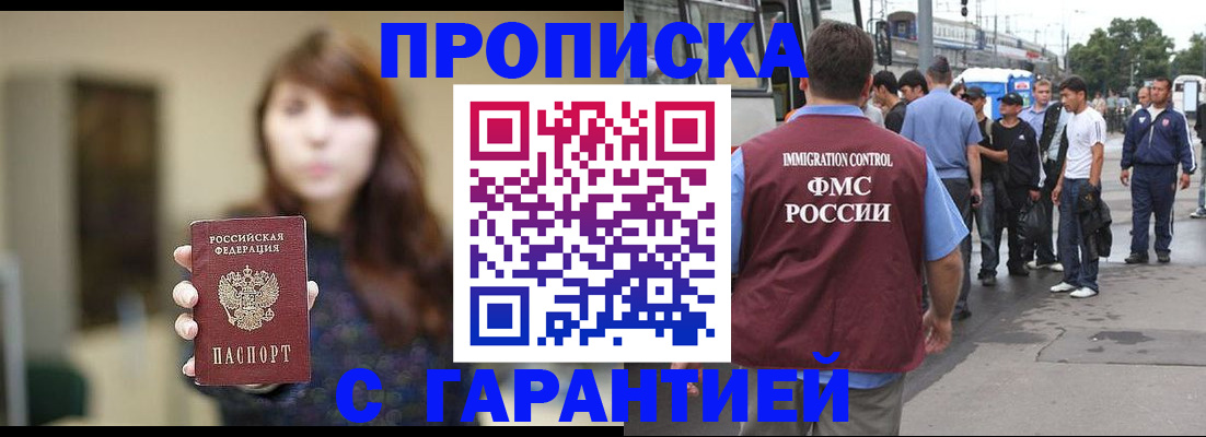 временная регистрация законно в Сарове
