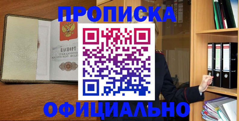 временная регистрация надежно в Сарове